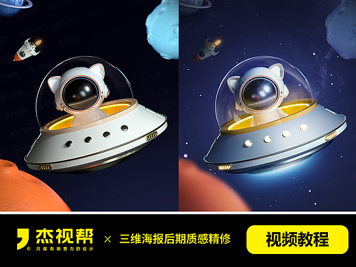 【教程】三维海报渲染太平怎么办？且看我ps回春妙手！