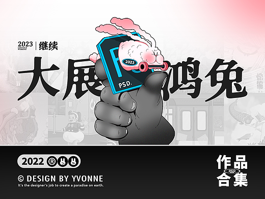 2022｜年终总结