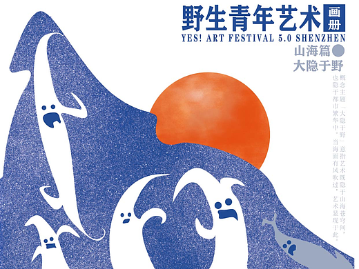 野生艺术画册