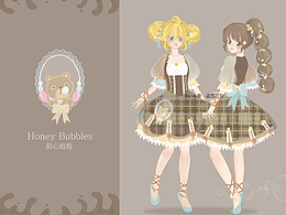 Lolita设计图&立绘：甜心泡泡