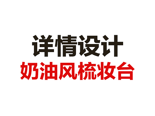 梳妆台Z041