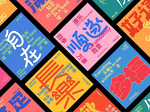 字体&版式 | Typography.Vol.1