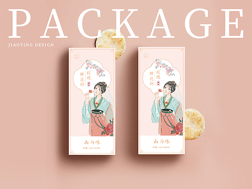 云南鲜花饼-中式 | 阿诗玛 Package设计