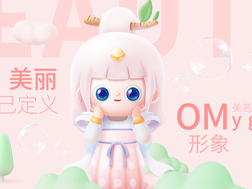 美妆品牌IP设计，品牌吉祥物设计，企业IP设计公司