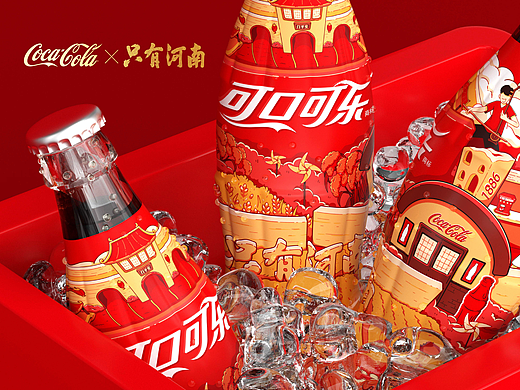 “可口可乐”联名“只有河南戏剧幻城”视觉+文创