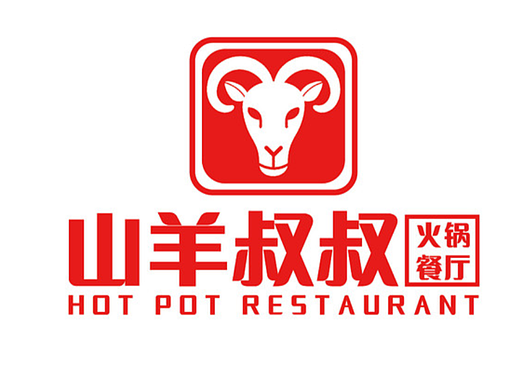 火锅