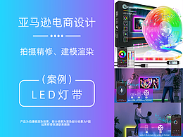 亚马逊产品建模渲染排版西乡亚马逊设计