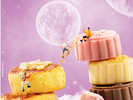 月饼。