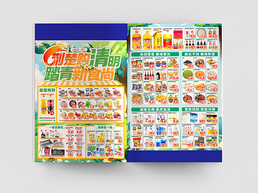 春夏超市促销dm宣传单