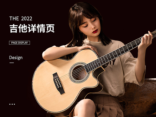 2022 民谣吉他详情页 吉他乐器