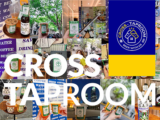 串门·城市精酿酒咖Cross Taproom-inheart