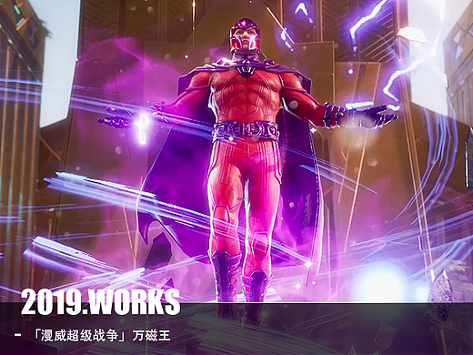 「YUJI宇季」漫威超级战争 万磁王展示