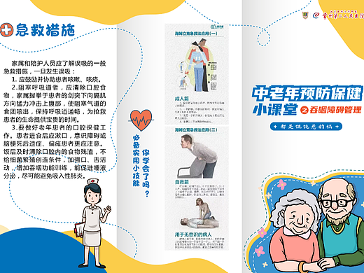 医院宣传三折页设计