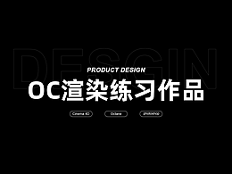 2022部分渲染练习整理 