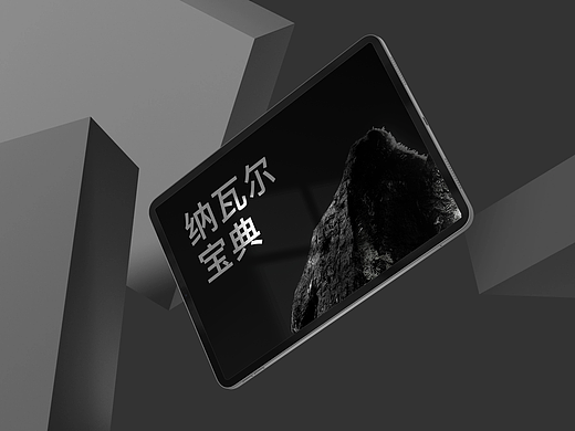 《纳瓦尔宝典》· 上部分