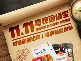 直播海报+合成海报