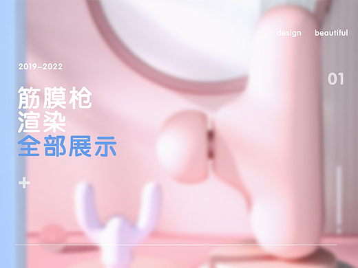 筋膜枪日常详情分享（个人主页-ZNTkxMjI2MDg=） - 电商 - 站酷设计师猫南北MMM原创素材 - 站酷ZCOOL