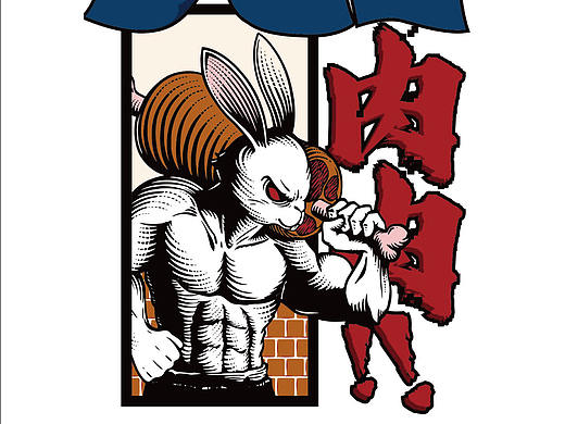 兔兔logo