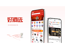 酒商 APP