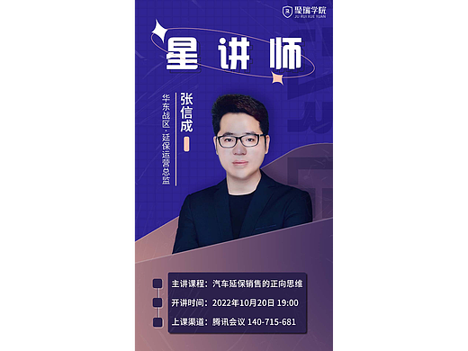 宣传海报（个人主页-ZNjI0NDI4MDQ=） - 海报 - 站酷设计师Naive丶丶丶原创素材 - 站酷ZCOOL