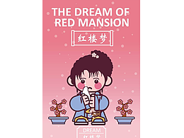 【画师繁星2.0】第五期第二周《红楼梦》之林黛玉