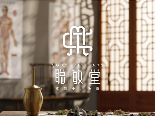中医小儿推拿品牌形象设计