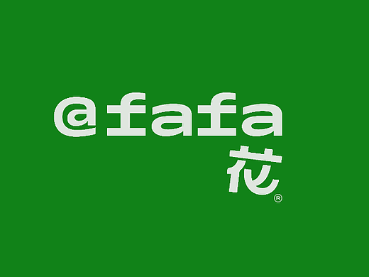 《fafa》品牌设计