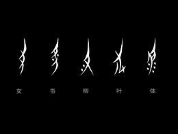 资料