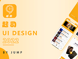 “起司”社交APP界面1.0，