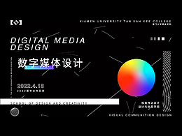 2022厦大嘉庚数字媒体设计线上毕业展