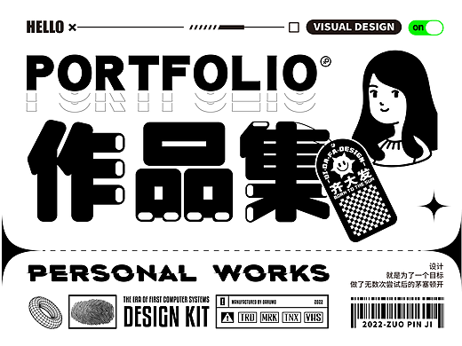 平面作品集