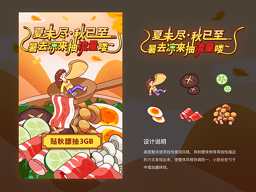近期中国移动运营设计整理