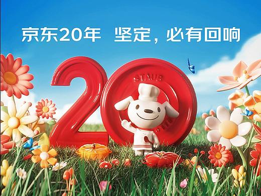 京东20周年| STAUB珐宝 618主视觉
