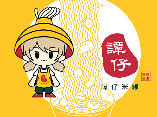 《谭仔米线IP形象设计》（个人主页-ZNjIzMzA3MjA=） - IP形象 - 站酷设计师临桥qiao原创素材 - 站酷ZCOOL