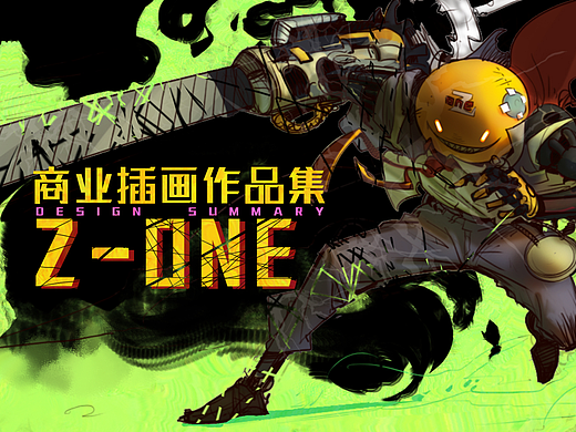Z-ONE的商业插画作品集