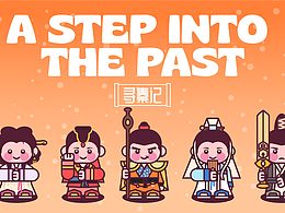 寻秦记#画师繁星2.0#第五期第一周甜豆风