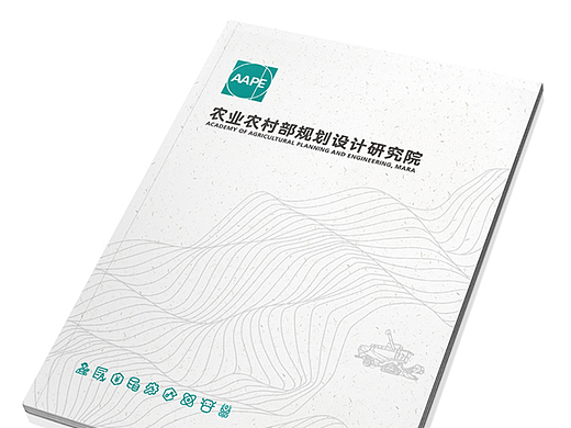 看看事业单位的规范画册是怎样的