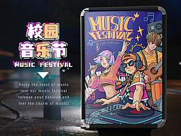 校园音乐节海报