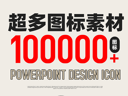 精选4个开源图标网站,超10w+图标免费用!另附使用指南