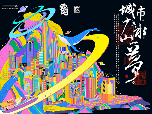 归云｜城市少年山水一梦