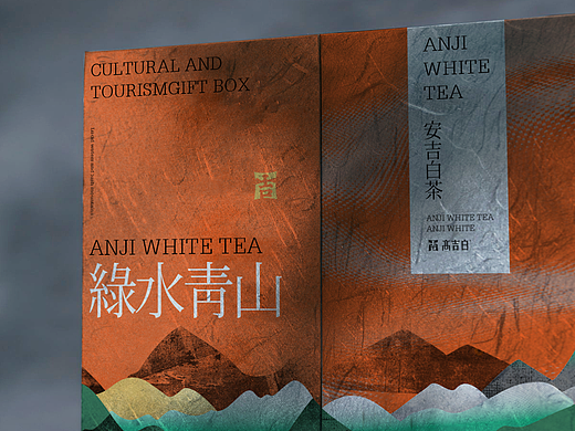 绿水青山-安吉白茶文旅礼盒