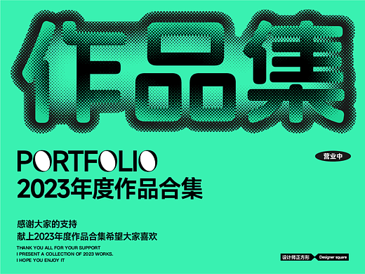 2023年度作品合集