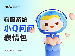 齐欣客服系统表情包