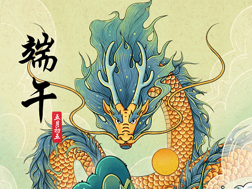 端午节插画