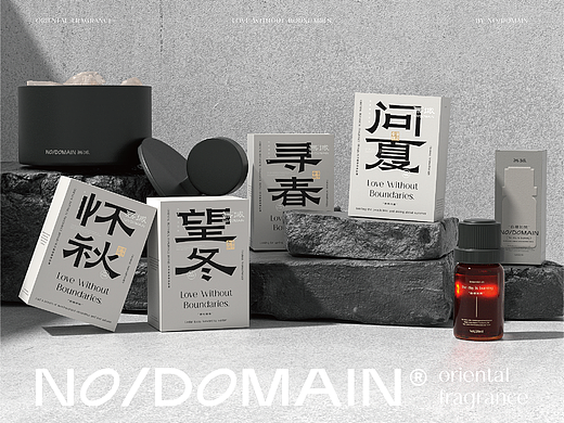 無域-东方植物香氛品牌设计/包装设计