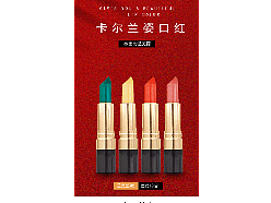 口红（个人主页-ZNjAyNjk3NzI=） - 品牌 - 站酷设计师冰夜之瞳原创素材 - 站酷ZCOOL