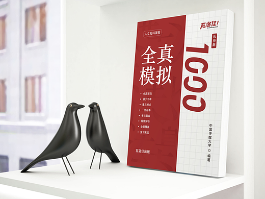 書籍封面（個(gè)人主頁-ZNjA3MTg4ODA=） - 書籍/畫冊 - 站酷設(shè)計(jì)師桃梨橙柿原創(chuàng)素材 - 站酷ZCOOL