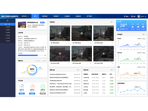 智慧工地个人练习