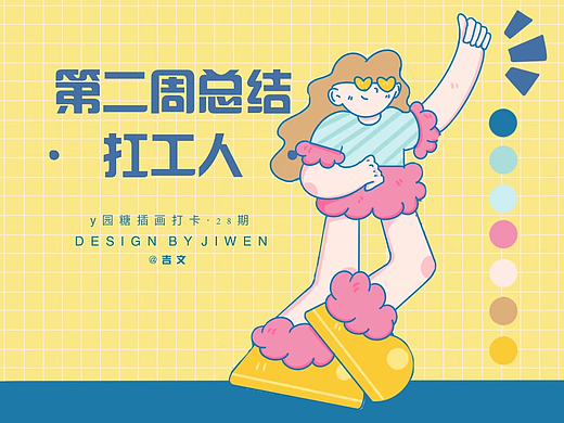 打工人打工魂，打工都是人上人