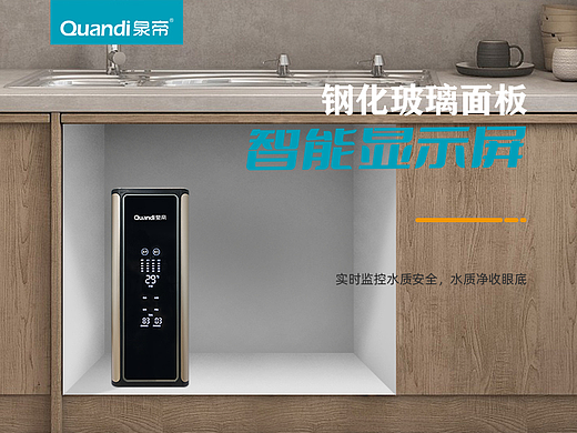 泉帝净水器（详情页）